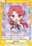 RS/001B-026 RRR 悪戯なコウモリの魔女 香子