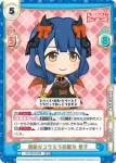RS/001B-026 RRR 悪戯なコウモリの魔女 香子
