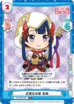 RS/001B-032 C 武蔵坊弁慶 珠緒