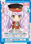 RS/001B-032S C+ 武蔵坊弁慶 珠緒