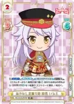 RS/001B-033SP SP あやかし見廻り隊 隊長 いちえ
