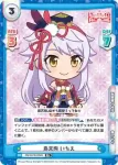 RS/001B-034 R 烏天狗 いちえ