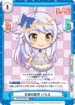 RS/001B-037 RR 酒吞童子 文