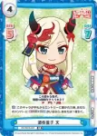 RS/001B-037 RR 酒吞童子 文