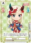 RS/001B-037 RR 酒吞童子 文
