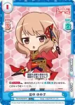 RS/001B-048 C あやかし見廻り隊 隊士 ゆゆ子