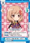 RS/001B-048 C あやかし見廻り隊 隊士 ゆゆ子