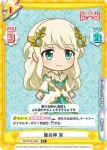 RS/001B-085 RR アルセーヌ・ルパン やちよ