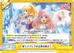 RS/001B-098SR＋ ReC+ 新シンデレラは正義の味方！
