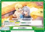 RS/001B-099SR＋ ReC+ 乙女の髪結い