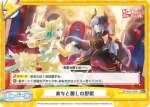 RS/001B-100SR＋ ReC+ 美女と麗しの野獣