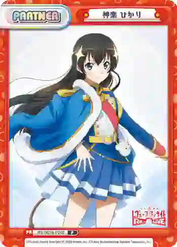 RS/001B-P002 P 神楽 ひかり