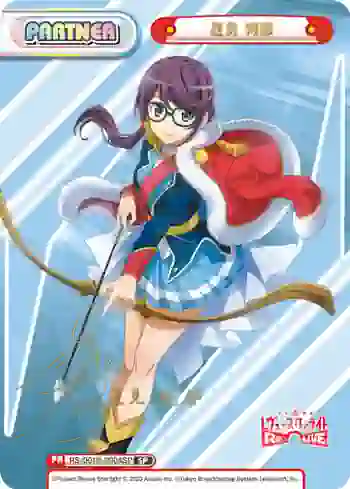 RS/001B-P004SP SP 星見 純那
