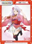 RS/001B-P011 P 音無 いちえ