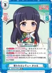 RS/001T-006 TD 新たなるレヴュー なな