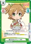 RS/001T-006S SR 新たなるレヴュー なな