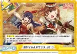 RS/001T-016 TD 遥かなるルネサンス・2019