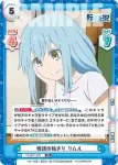 TS/001T-001S TD+ 物語の始まり リムル