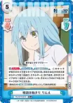TS/001T-001SN SNR 物語の始まり リムル