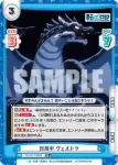 TS/001T-003 TD 対局中 ヴェルドラ