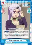 TS/001T-011 TD 率直な疑問 ソウエイ