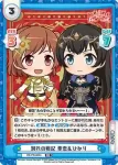 RS/PR-0005 PR サライ まひる