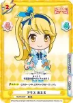 RS/PR-0007 PR アリス あるる