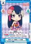 RS/PR-0010 PR 最後のセリフ 華恋