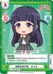 RS/SD-0006 SD 聖翔音楽学園　なな