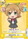 RS/SD-0006 SD 聖翔音楽学園　なな