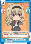 RS/SD-0006 SD 聖翔音楽学園　なな