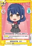 RS/SD-0009 SD 聖翔音楽学園　香子