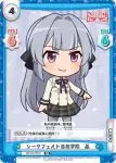 RS/SD-0013 SD 新たな幕開け　華恋