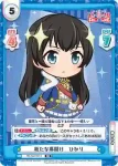 RS/SD-0015 SD 聖翔音楽学園