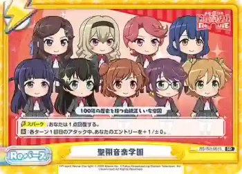 RS/SD-0015 SD 聖翔音楽学園
