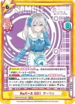 RSDR/001B-030 C ぺったんこになったストロー アーリャ