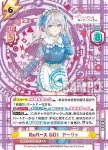 RSDR/001B-001 RDR Reバース GO！ アーリャ