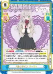 RSDR/001B-002SP SP バレンタイン アーリャ