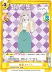 RSDR/001B-004 RRR 私服 アーリャ