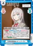 RSDR/001B-005S RR+ 生徒会役員あいさつ アーリャ