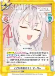RSDR/001B-008 RR ただいま アーリャ