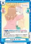 RSDR/001B-008S RR+ ただいま アーリャ
