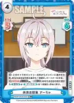 RSDR/001B-009S RR+ 体育の授業 アーリャ