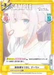 RSDR/001B-011 RR 勘違い アーリャ