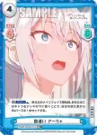 RSDR/001B-011S RR+ 勘違い アーリャ