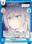 RSDR/001B-011S RR+ 勘違い アーリャ