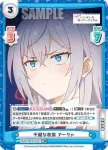 RSDR/001B-012 RR 不服な表情 アーリャ