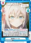 RSDR/001B-012S RR+ 不服な表情 アーリャ