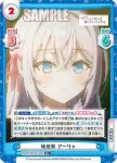 RSDR/001B-014 R 予想外の反応 アーリャ