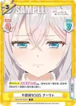 RSDR/001B-015 R 不器用なSOS アーリャ